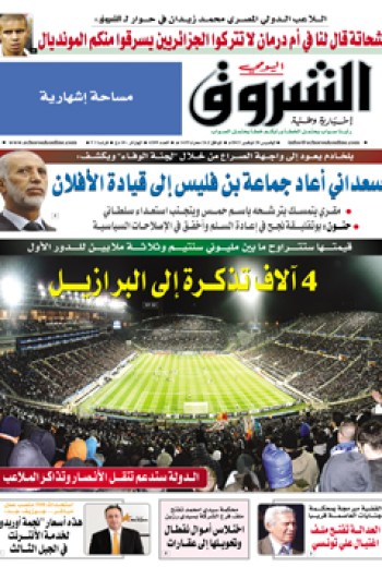 الخميس 28 نوفمبر 2013