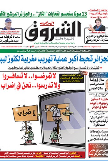 الثلاثاء 07 أفريل 2015