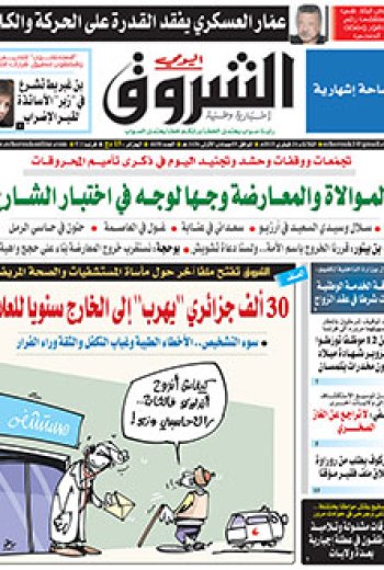 الثلاثاء 24 فيفري 2015