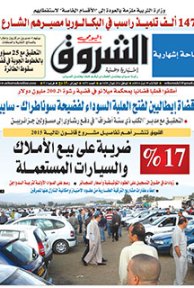 الثلاثاء 19 أوت 2014