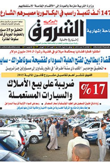 الثلاثاء 19 أوت 2014