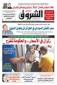 الأحد 14 سبتمبر 2014