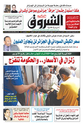 الأحد 14 سبتمبر 2014