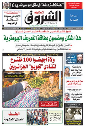 الإثنين 29 ديسمبر 2014