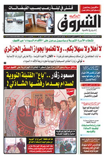 الخميس 22 أكتوبر 2015