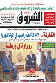 السبت 05 جويلية 2014