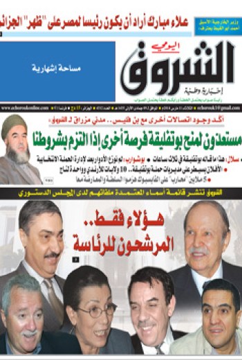 الثلاثاء 11 مارس 2014