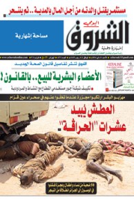 الأحد 11 ماي 2014