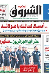 الإثنين 19 جانفي 2015