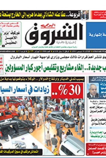 الثلاثاء 16 ديسمبر 2014