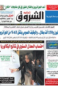 الإثنين 08 ديسمبر 2014