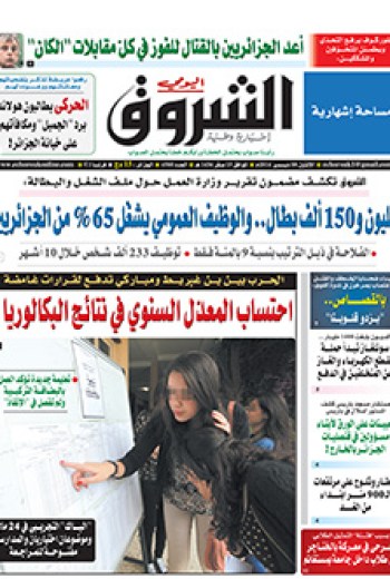 الإثنين 08 ديسمبر 2014