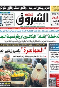 السبت 07 فيفري 2015