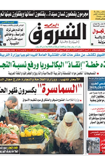 السبت 07 فيفري 2015