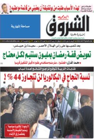 الأربعاء 14 ماي 2014