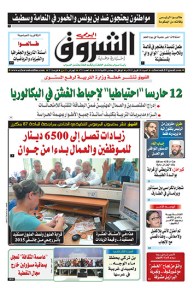 السبت 18 أفريل 2015