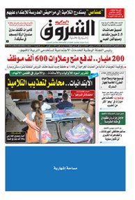 الثلاثاء 15 سبتمبر 2015