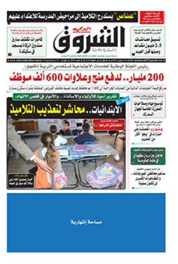 الثلاثاء 15 سبتمبر 2015