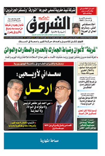 الأربعاء 30 مارس 2016