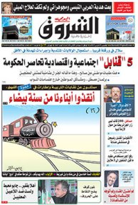 الخميس 5 مارس 2015