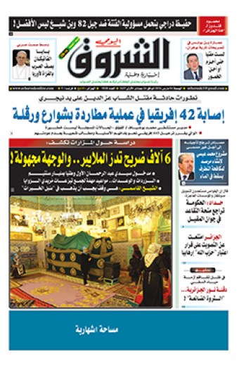 الجمعة 4 مارس 2016