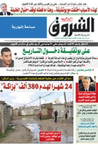 الخميس 20 فيفري 2014