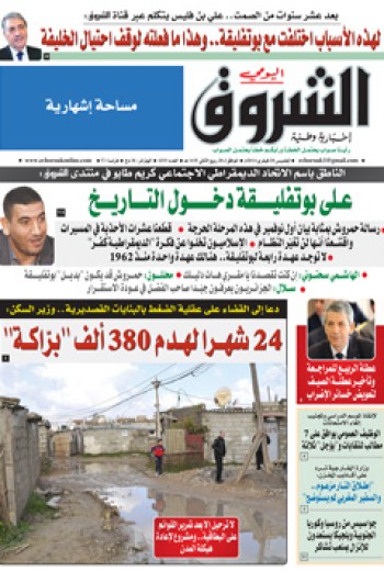 الخميس 20 فيفري 2014