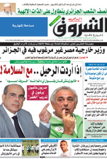 الجمعة 3 جانفي 2014