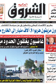 الإثنين 15 أوت 2016