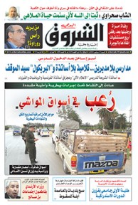 السبت 13 سبتمبر 2014