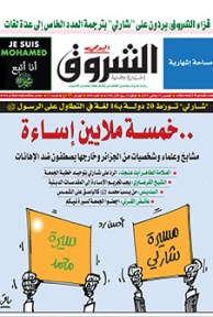 الخميس 15 جانفي 2015