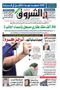 الجمعة 27 نوفمبر 2015