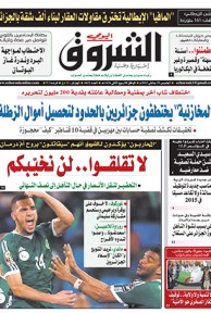 الخميس 29 جانفي 2015