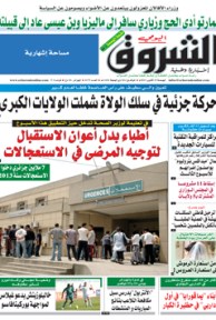 الجمعة 25 أكتوبر 2013