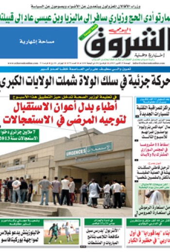 الجمعة 25 أكتوبر 2013