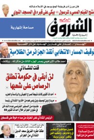 السبت 19 أكتوبر 2013