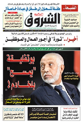 الأربعاء 27 أوت 2014