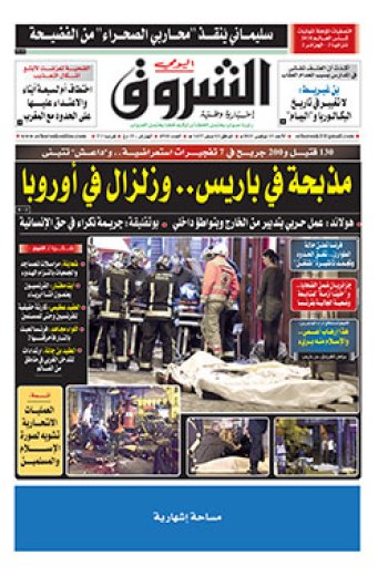 الأحد 15نوفمبر 2015