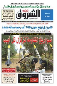 الخميس 21 أوت 2014