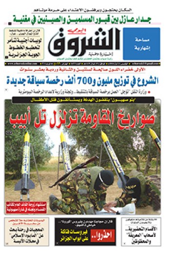 الخميس 21 أوت 2014