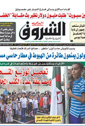 الإثنين 08 سبتمبر 2014