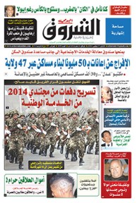 الإثنين 17 نوفمبر 2014