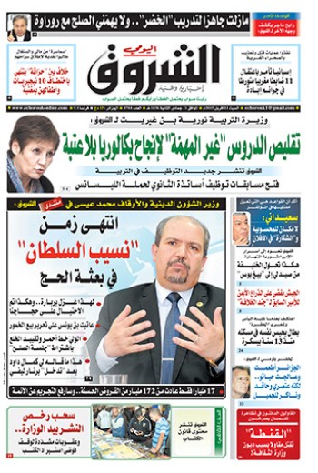 السبت 11 أفريل 2015