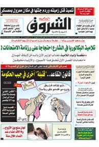 السبت 26 نوفمبر 2016