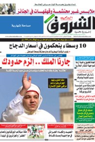 الجمعة 8 نوفمبر 2013