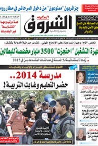 الثلاثاء 28 أكتوبر 2014