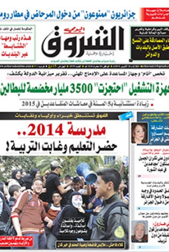 الثلاثاء 28 أكتوبر 2014