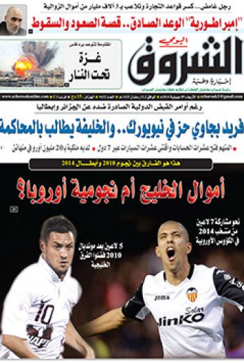 الأربعاء 09 جويلية 2014