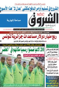 الإثنين 05 أفريل 2014