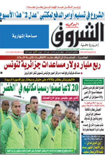 الإثنين 05 أفريل 2014